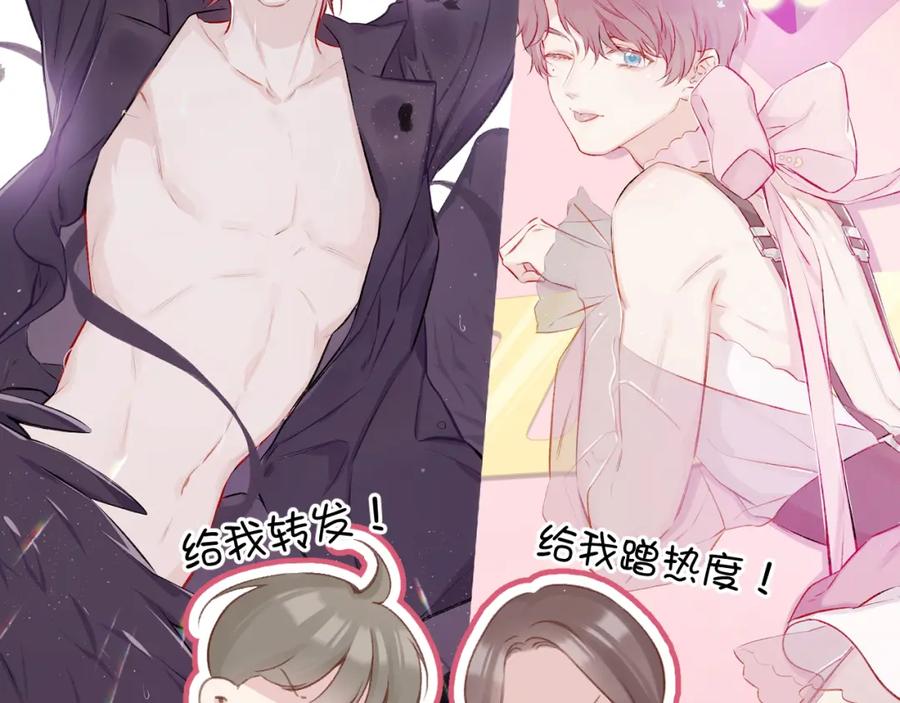 《保护我方大大》第140话 只你 第44页