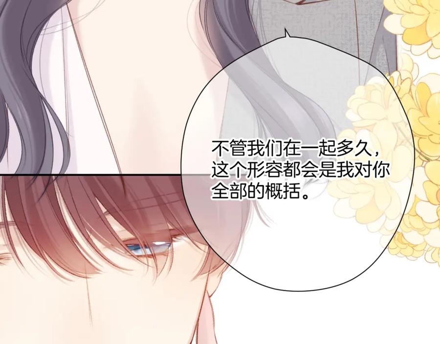 《保护我方大大》第140话 只你 第59页