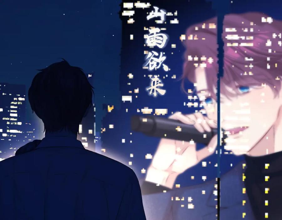 《保护我方大大》第140话 只你 第27页