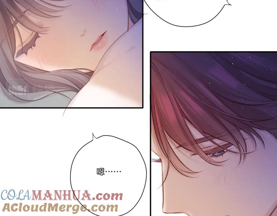 《保护我方大大》第140话 只你 第9页