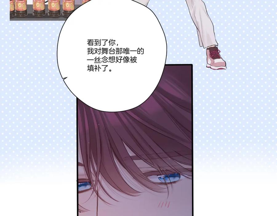 《保护我方大大》第140话 只你 第36页