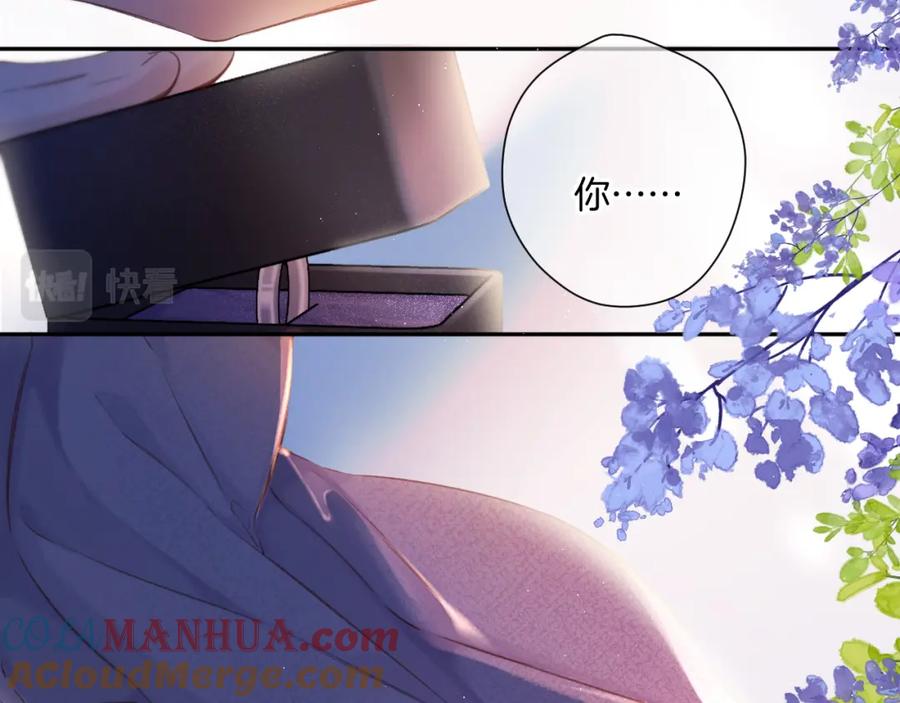 《保护我方大大》第140话 只你 第105页