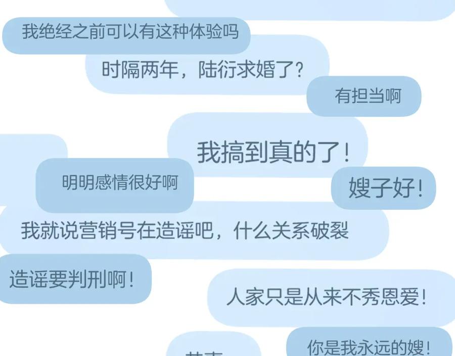 《保护我方大大》第140话 只你 第139页