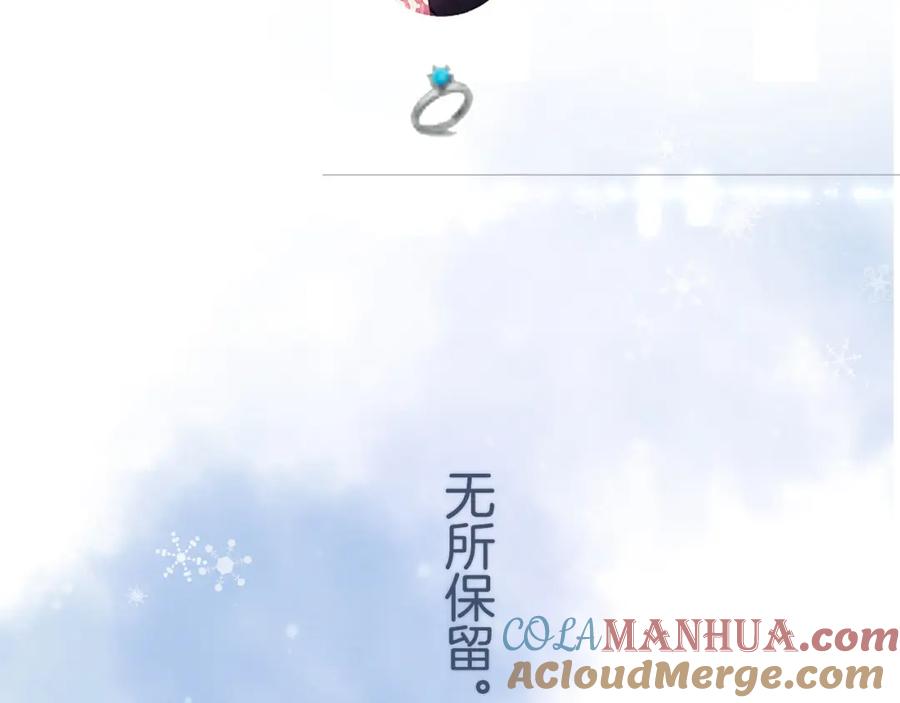 《保护我方大大》第140话 只你 第141页