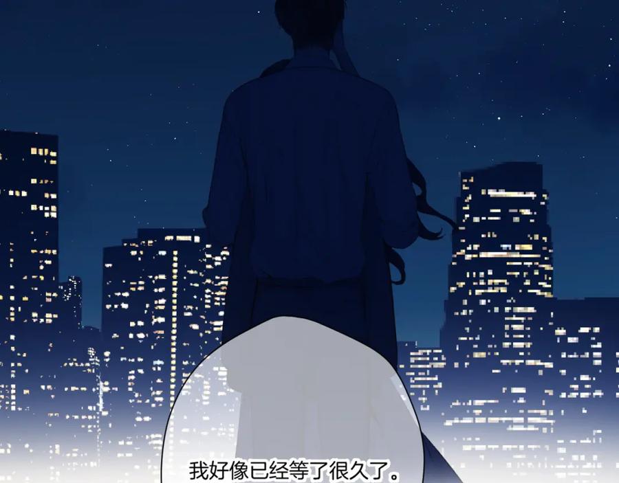 《保护我方大大》第140话 只你 第84页