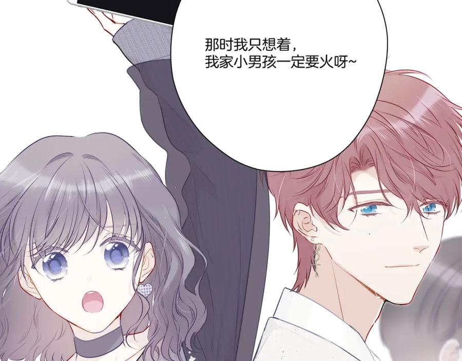 《保护我方大大》第140话 只你 第38页