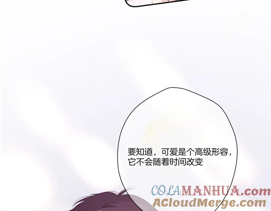 《保护我方大大》第140话 只你 第53页