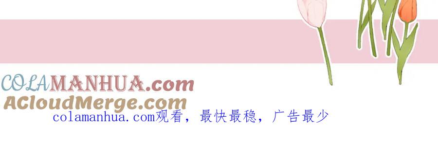 《保护我方大大》第140话 只你 第145页
