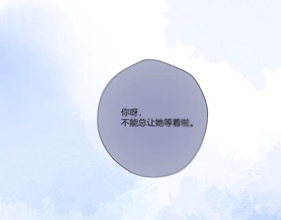 《保护我方大大》第140话 只你 第86页