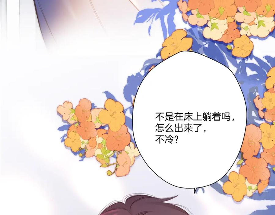 《保护我方大大》第140话 只你 第22页