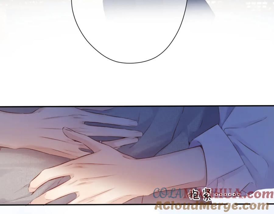 《保护我方大大》第140话 只你 第85页