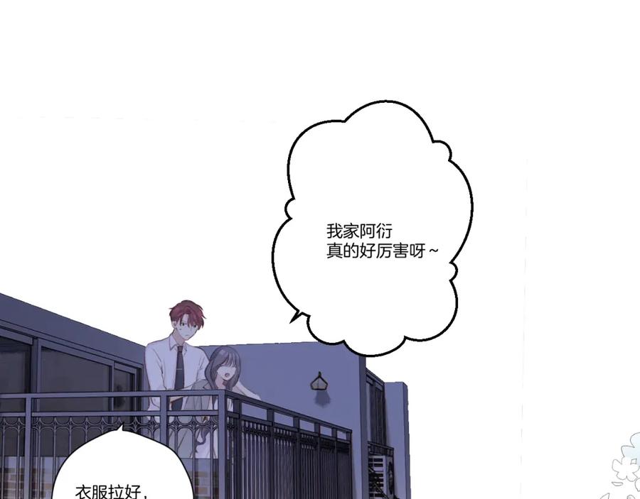 《保护我方大大》第140话 只你 第30页