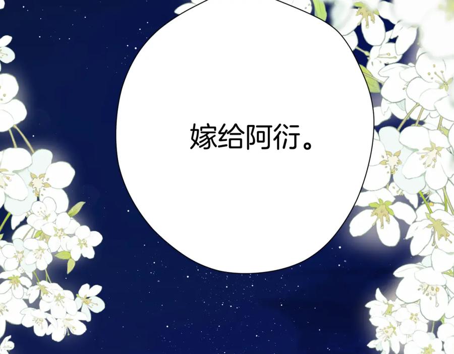 《保护我方大大》第140话 只你 第98页