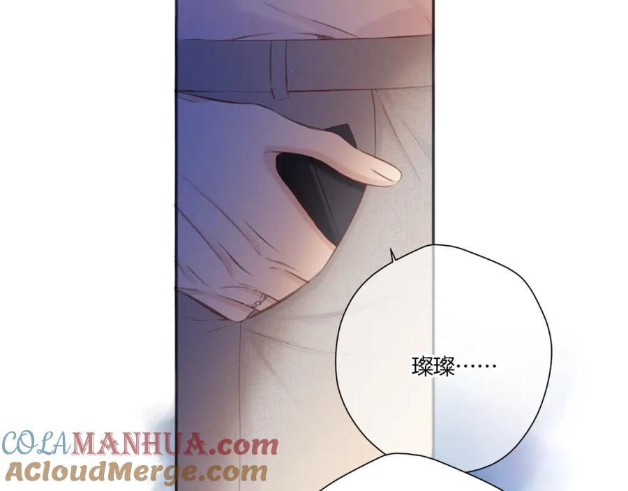 《保护我方大大》第140话 只你 第89页