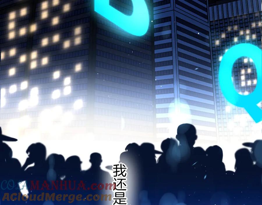 《保护我方大大》第140话 只你 第137页