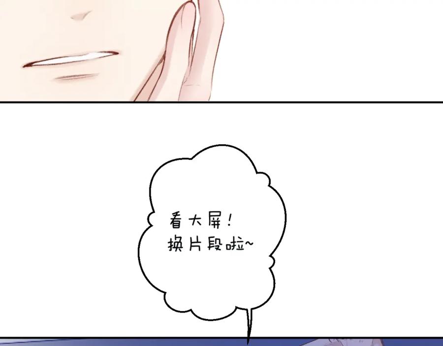 《保护我方大大》第140话 只你 第60页