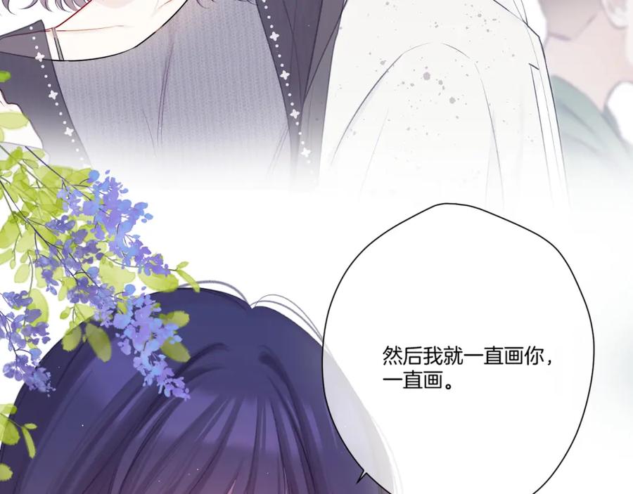 《保护我方大大》第140话 只你 第39页