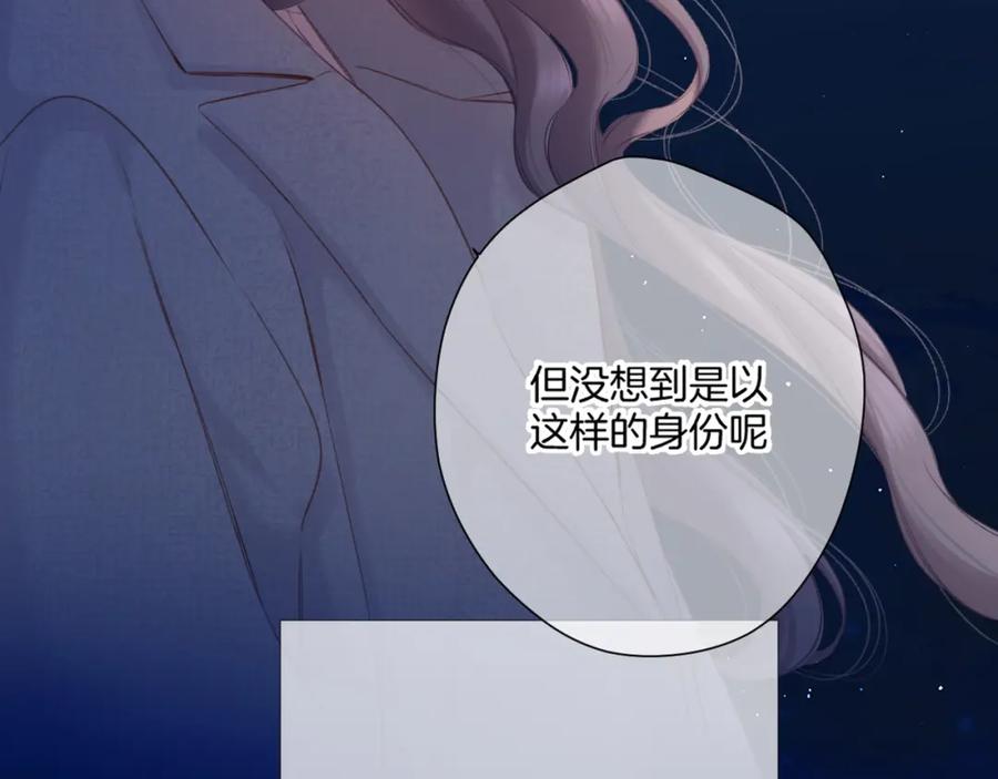 《保护我方大大》第140话 只你 第80页