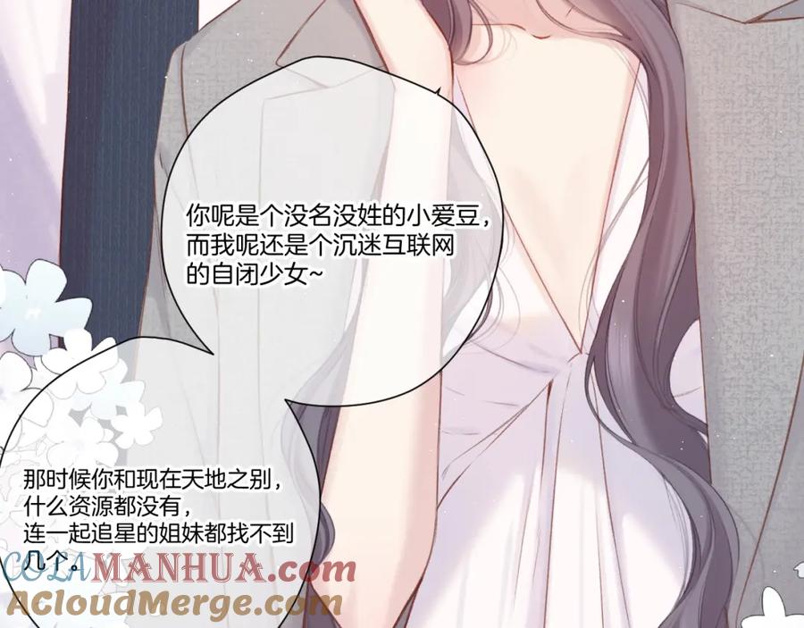 《保护我方大大》第140话 只你 第33页