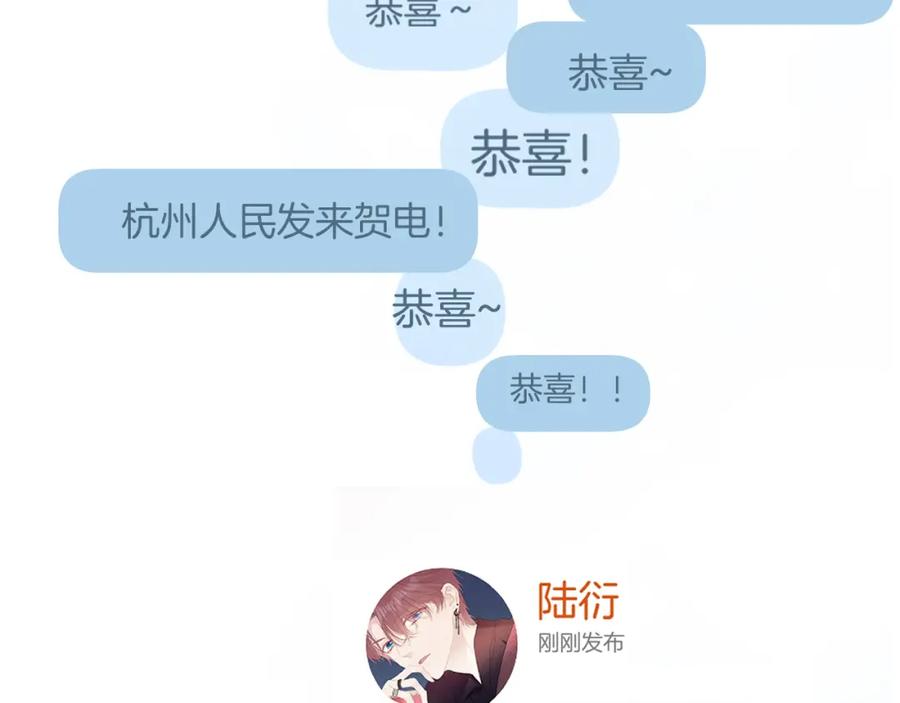 《保护我方大大》第140话 只你 第140页