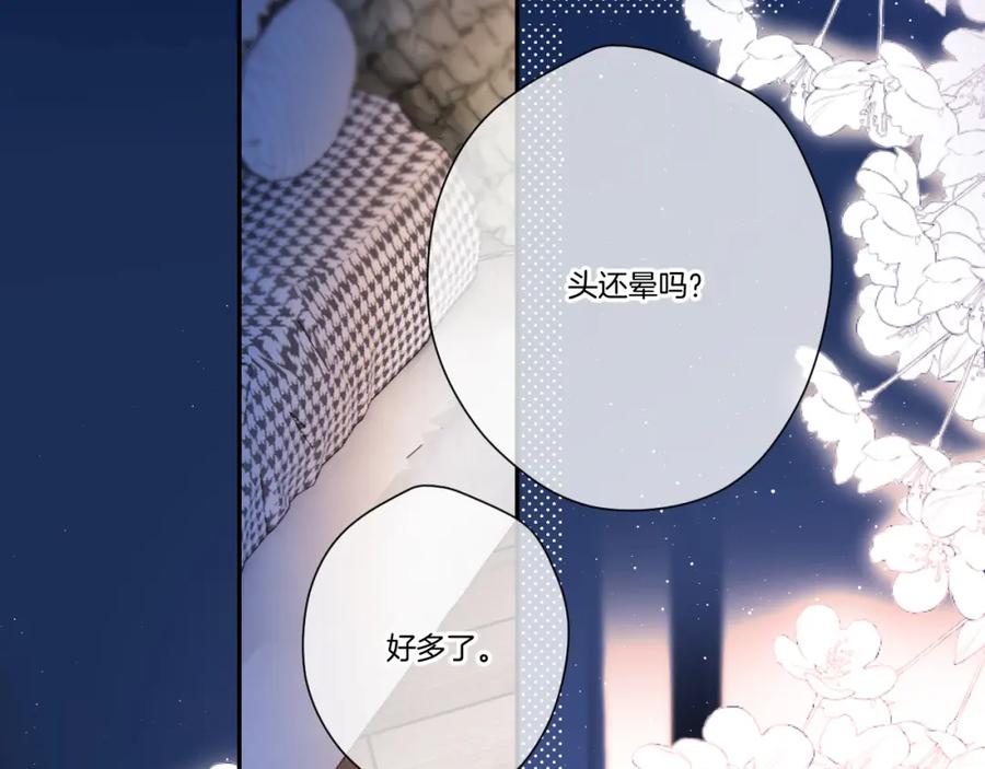 《保护我方大大》第140话 只你 第4页