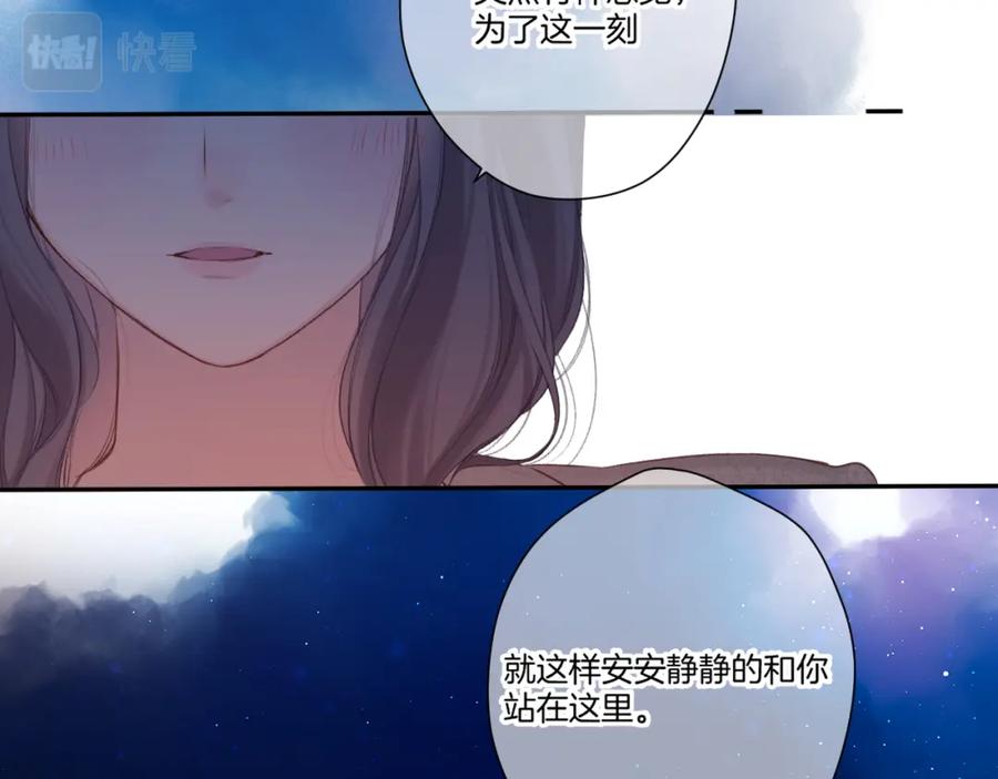 《保护我方大大》第140话 只你 第82页