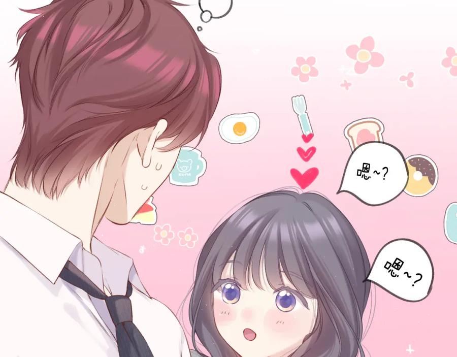 《保护我方大大》第140话 只你 第47页