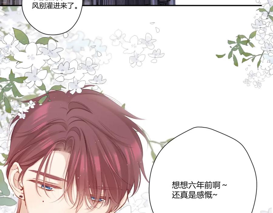 《保护我方大大》第140话 只你 第31页