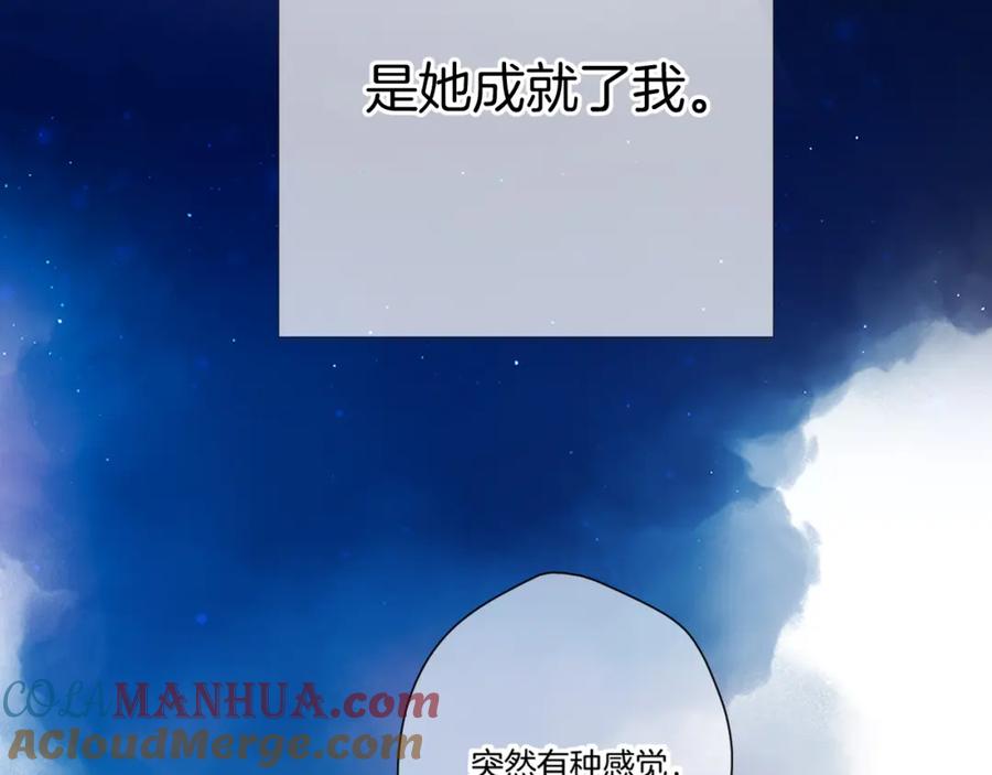 《保护我方大大》第140话 只你 第81页