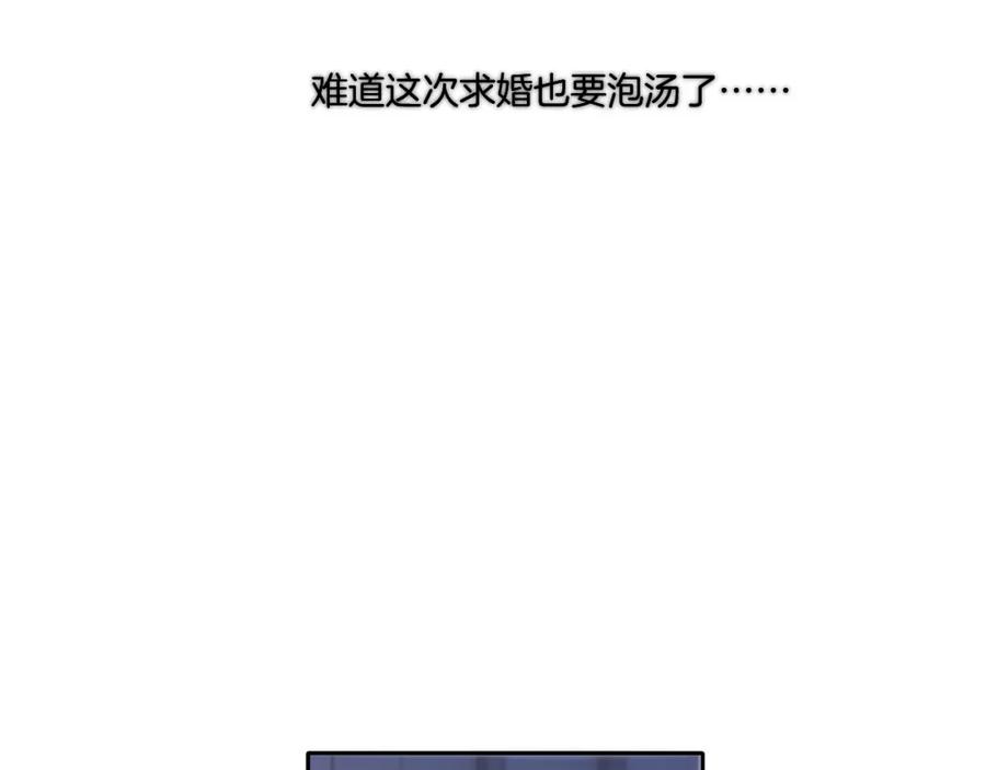 《保护我方大大》第140话 只你 第11页