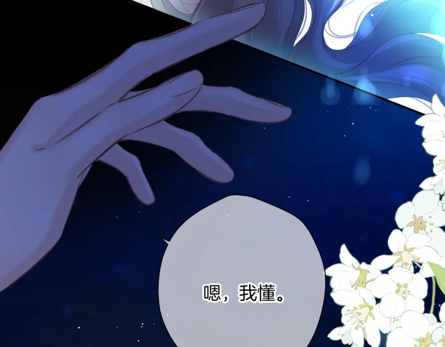 《保护我方大大》第140话 只你 第128页