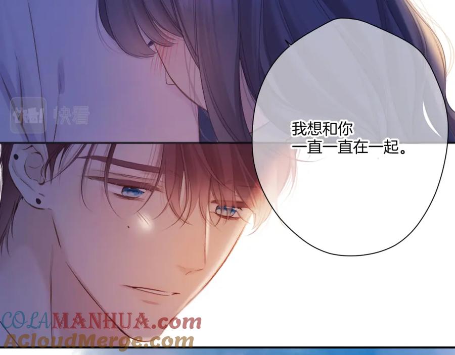 《保护我方大大》第140话 只你 第93页