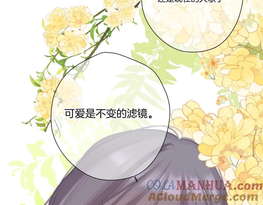 《保护我方大大》第140话 只你 第57页
