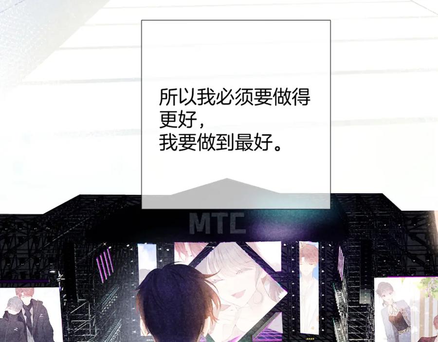 《保护我方大大》第140话 只你 第71页