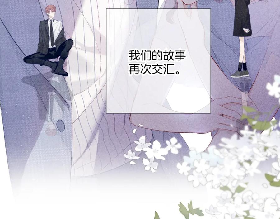 《保护我方大大》第140话 只你 第67页