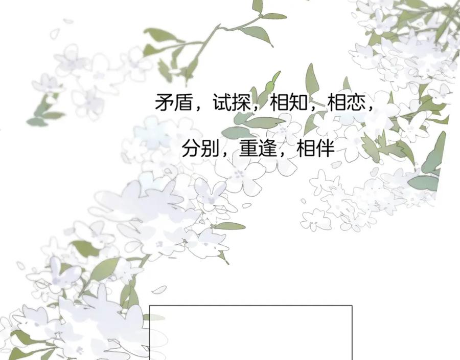 《保护我方大大》第140话 只你 第68页