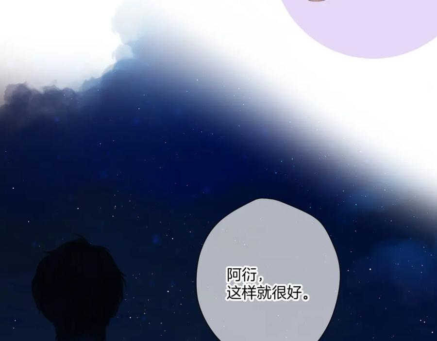《保护我方大大》第140话 只你 第120页