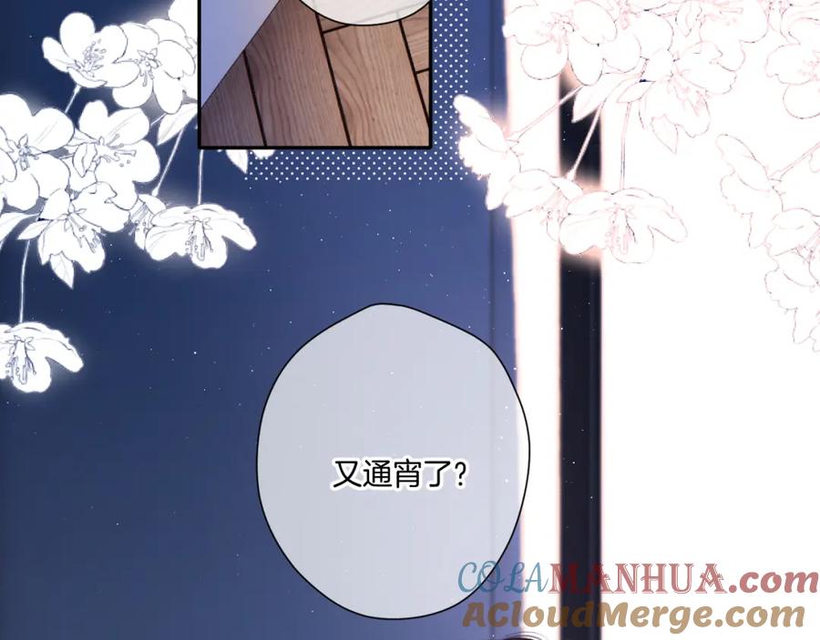 《保护我方大大》第140话 只你 第5页