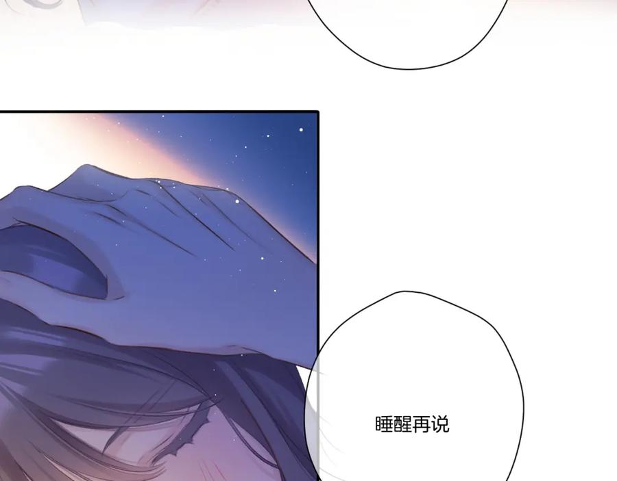 《保护我方大大》第140话 只你 第8页