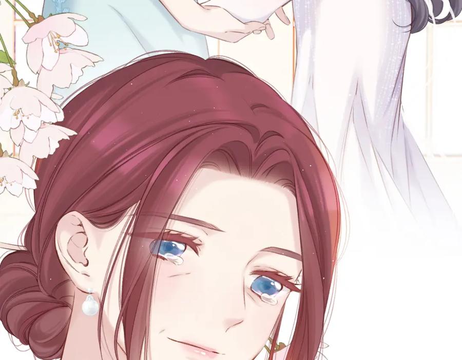 《保护我方大大》第141话 归宿 第12页