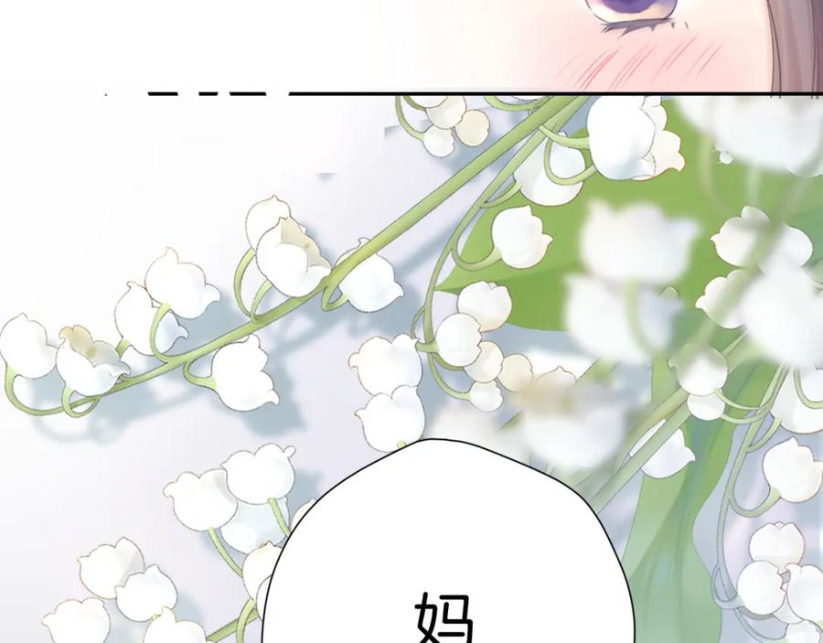 《保护我方大大》第141话 归宿 第20页