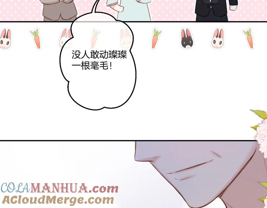 《保护我方大大》第141话 归宿 第49页