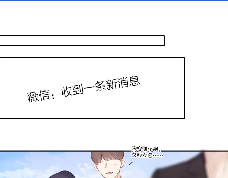《保护我方大大》第141话 归宿 第60页