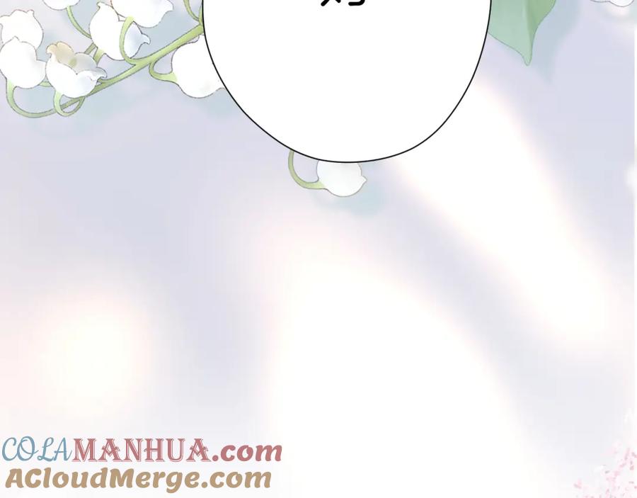 《保护我方大大》第141话 归宿 第21页