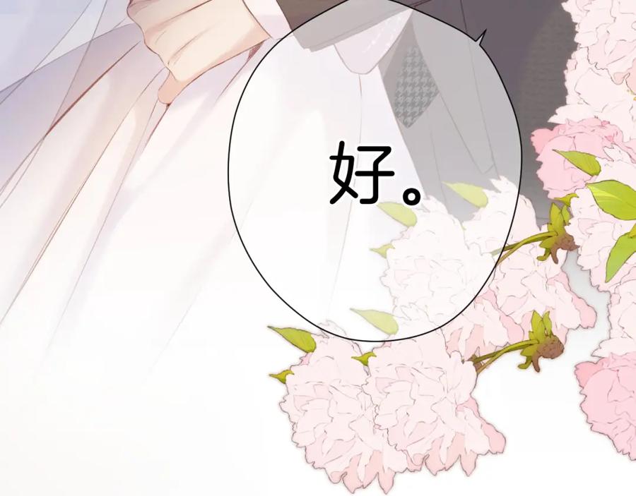 《保护我方大大》第141话 归宿 第52页