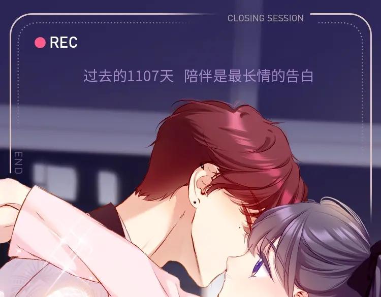 《保护我方大大》第141话 归宿 第108页