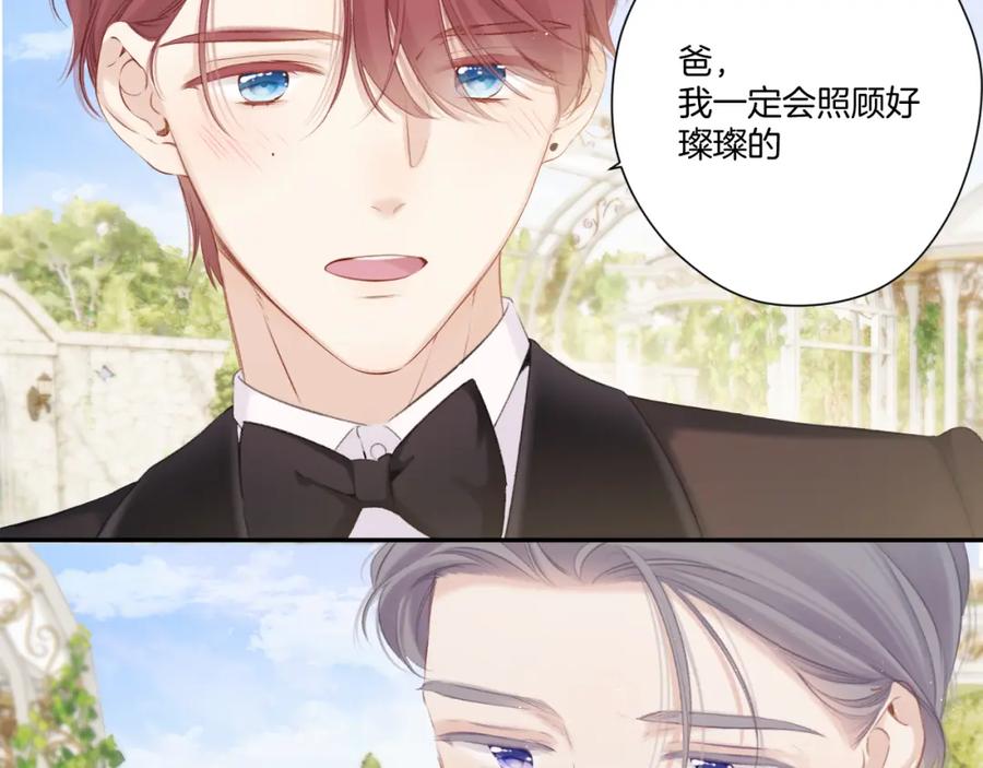 《保护我方大大》第141话 归宿 第32页