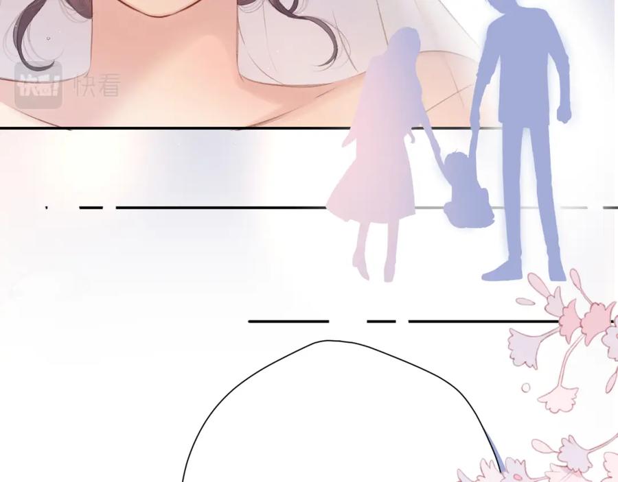 《保护我方大大》第141话 归宿 第39页