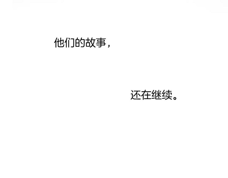 《保护我方大大》第141话 归宿 第71页