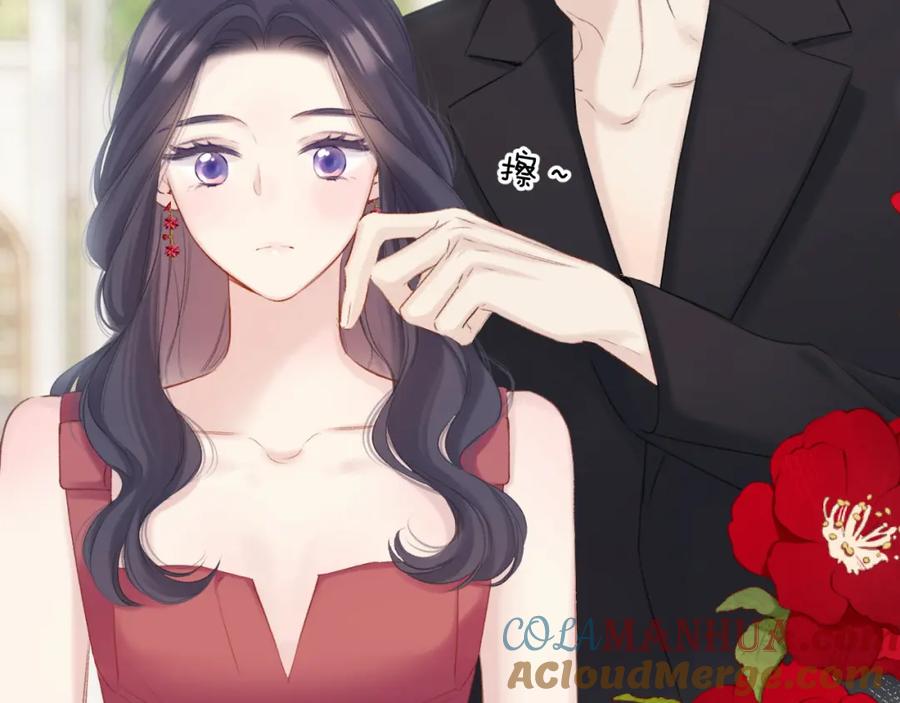 《保护我方大大》第141话 归宿 第57页